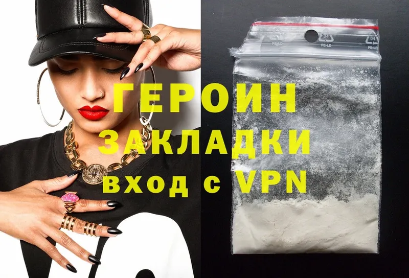 это клад  Гатчина  ГЕРОИН Heroin 