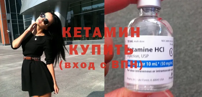 КЕТАМИН ketamine  Гатчина 